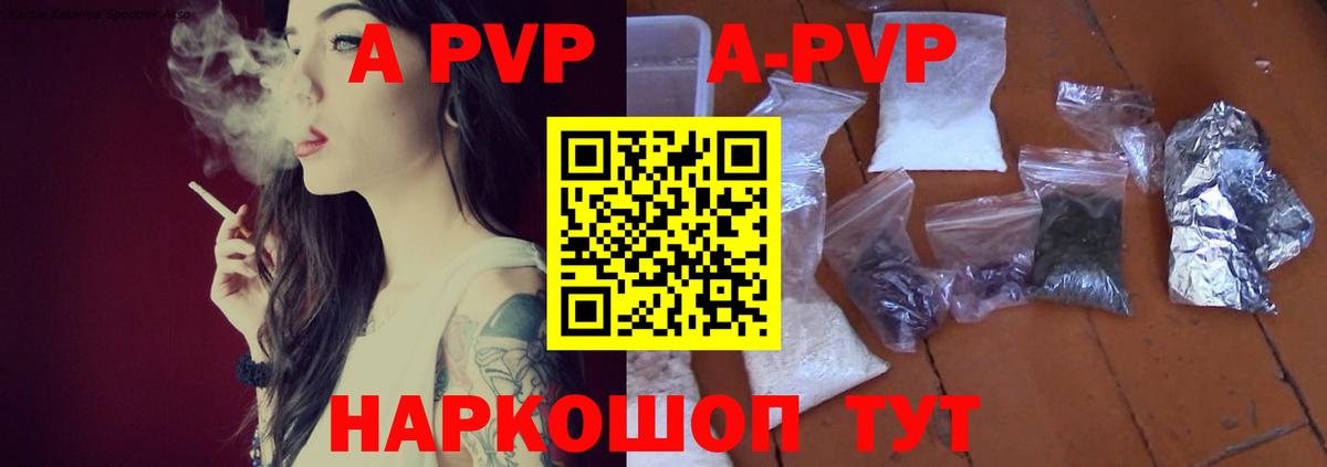 Карачаевск  Alpha PVP Crystall  Alpha-PVP  Вход с VPN  Alpha-PVP мука  Alpha PVP VHQ 