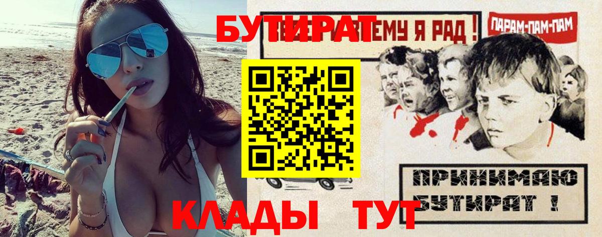 Карачаевск  Бутират буратино  Вход с VPN 