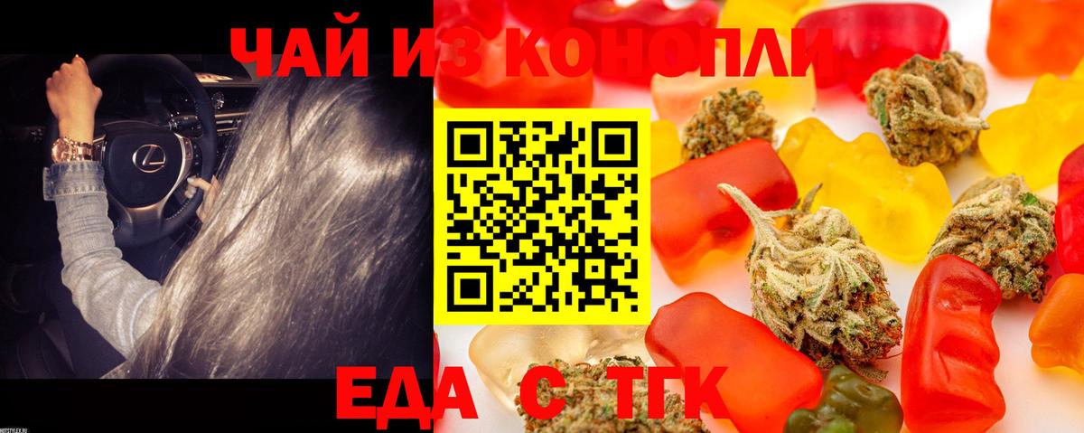 Cannafood марихуана Карачаевск