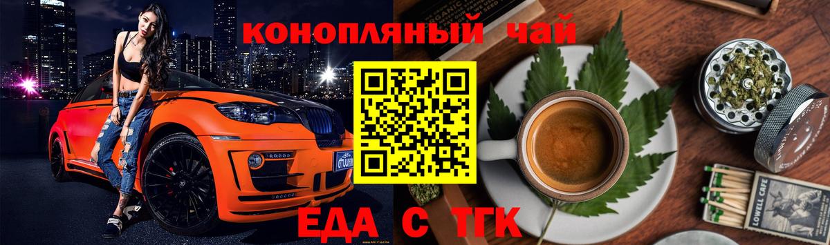 Карачаевск  Cannafood конопля  Вход с VPN 