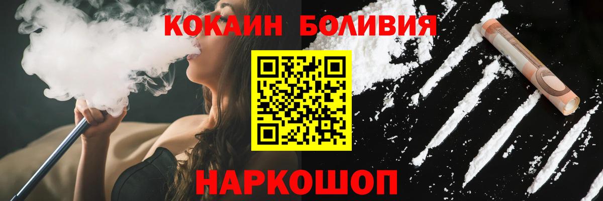 Карачаевск  COCAIN  COCAIN 97%  Вход с VPN  COCAIN Columbia 