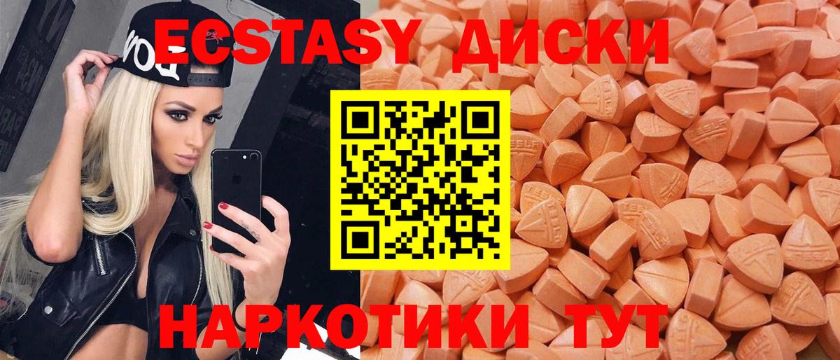 Ecstasy  Вход с VPN  Ecstasy 99%  Карачаевск  площадка какой сайт  ЭКСТАЗИ 280мг 