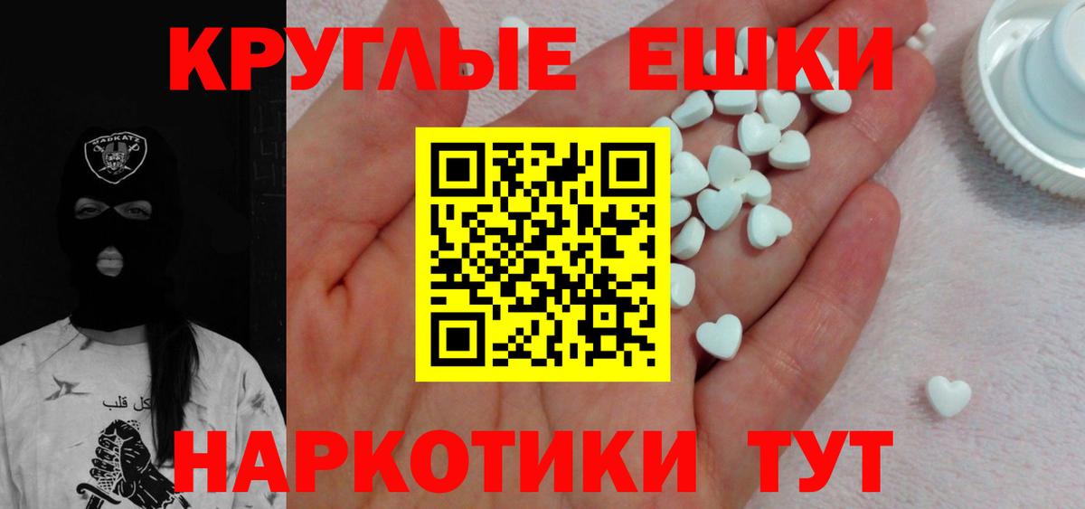 Экстази 280 MDMA Карачаевск