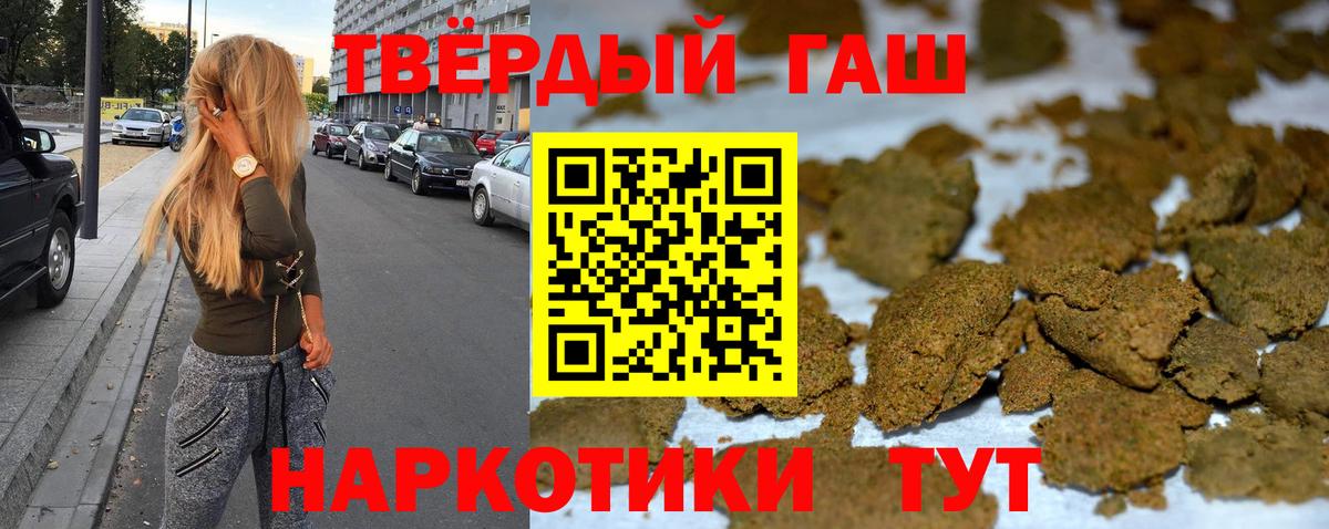 ГАШ  ГАШИШ Ice-O-Lator  как найти закладки  Вход с VPN  Гашиш гарик  Карачаевск 