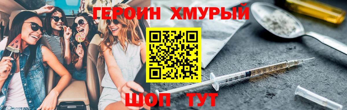Героин белый Карачаевск