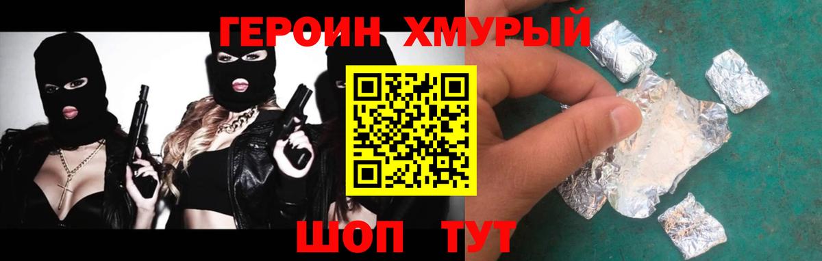 ГЕРОИН  Героин афганец  Вход с VPN  Карачаевск 
