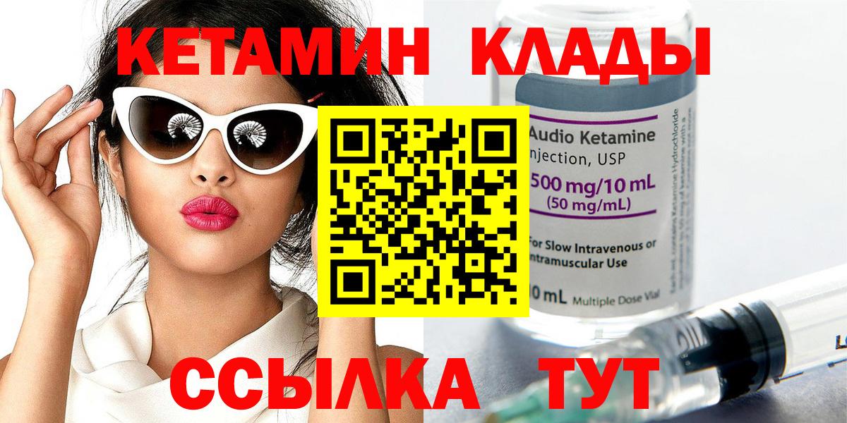 КЕТАМИН VHQ  КЕТАМИН VHQ  Вход с VPN  Карачаевск 