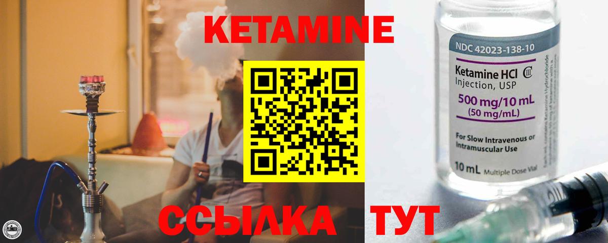 КЕТАМИН ketamine Карачаевск