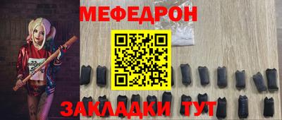 мет Краснокаменск