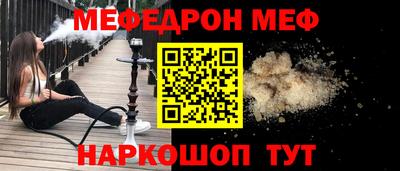 мет Краснокаменск