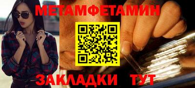 мет Краснокаменск