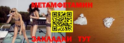 мет Краснокаменск