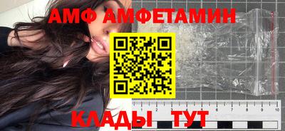 амфетамин Краснодар