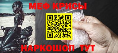 мет Краснокаменск