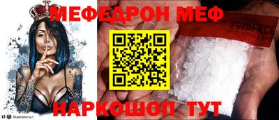 мет Краснокаменск