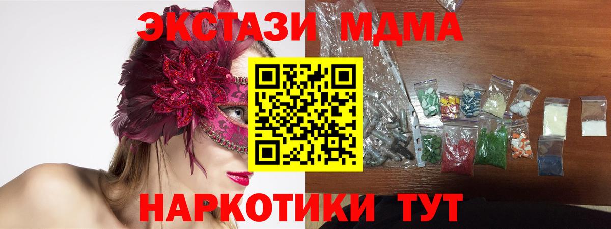MDMA VHQ  МДМА молли  Карачаевск  MDMA  Вход с VPN 