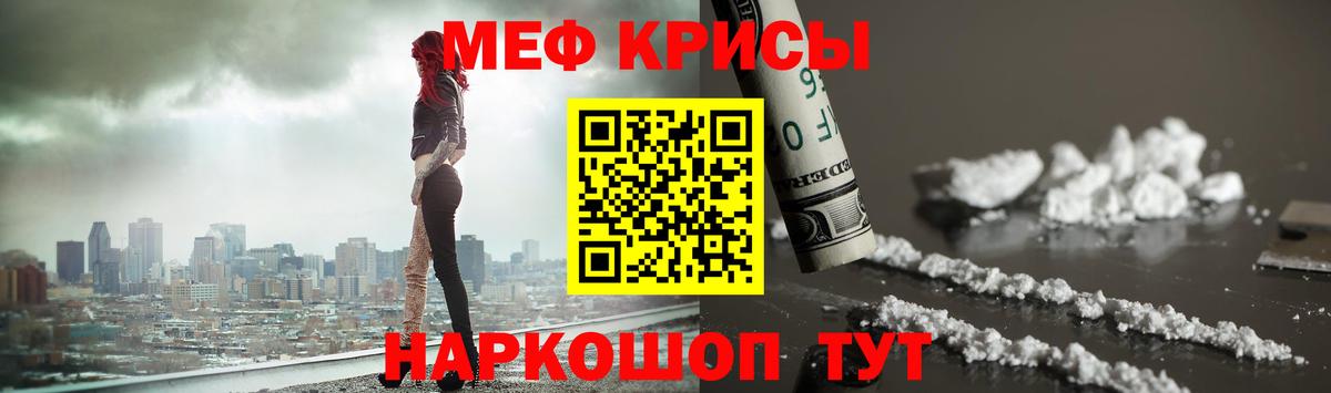 Карачаевск  МЕФ мяу мяу  МЕФ 4 MMC  МЯУ-МЯУ  Мефедрон  Вход с VPN 