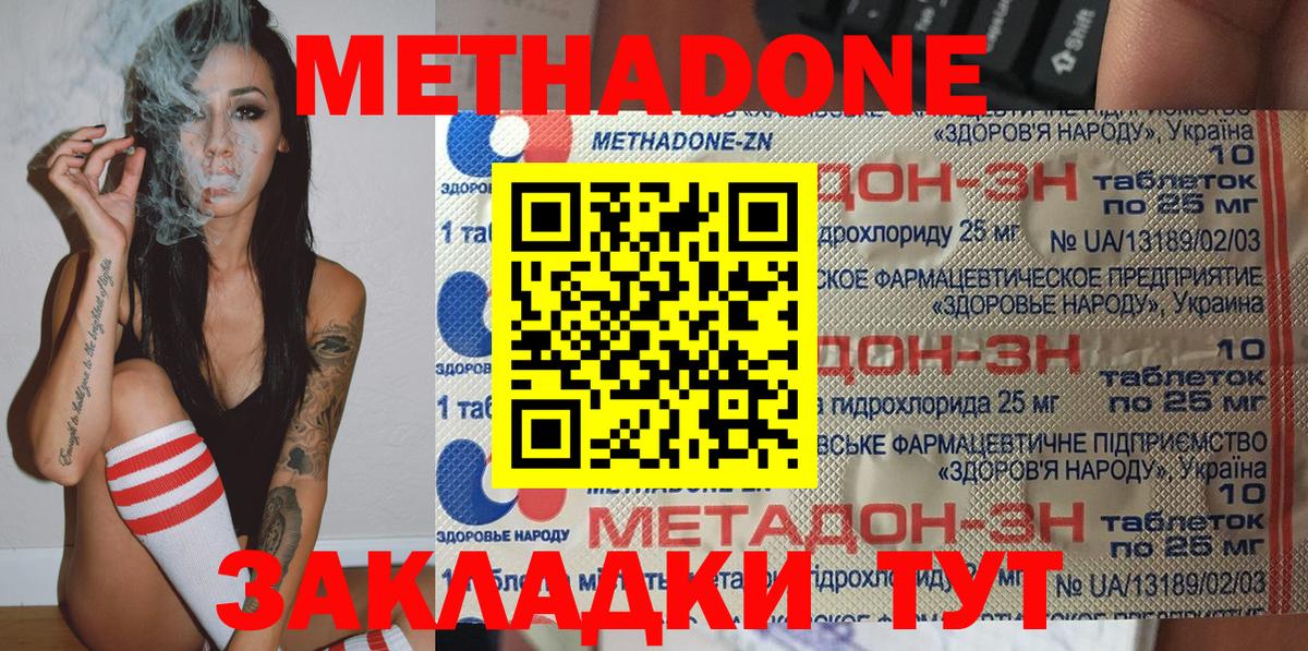 МЕТАДОН мёд Карачаевск