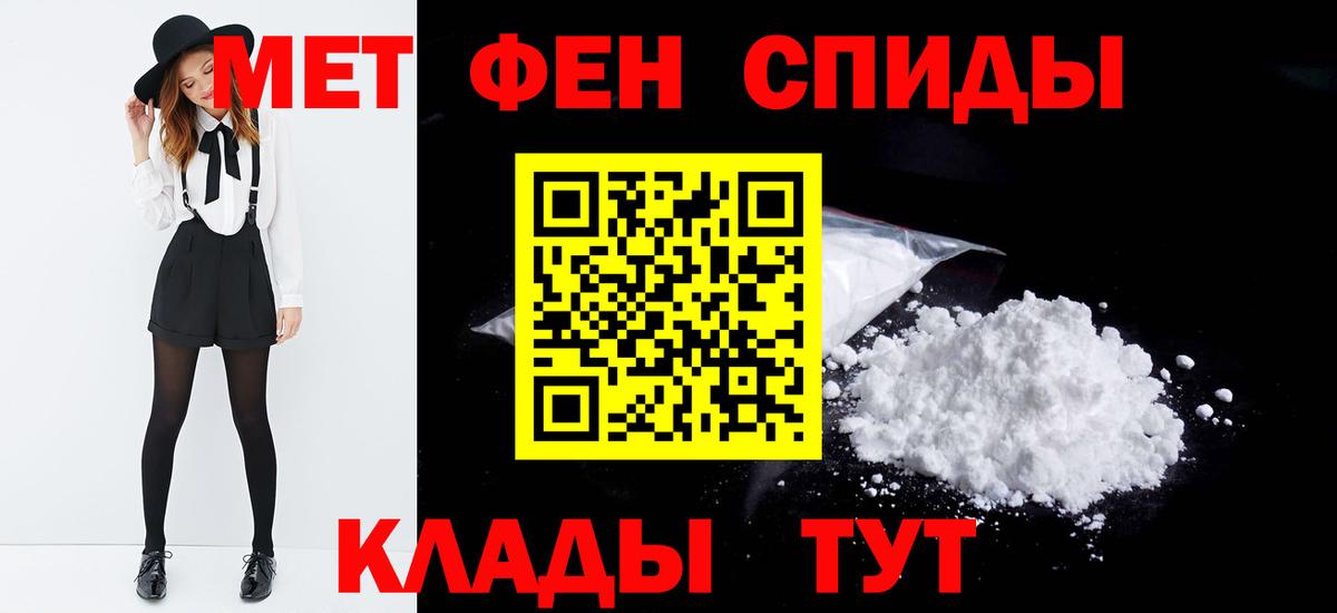МЕТАМФЕТАМИН пудра Карачаевск