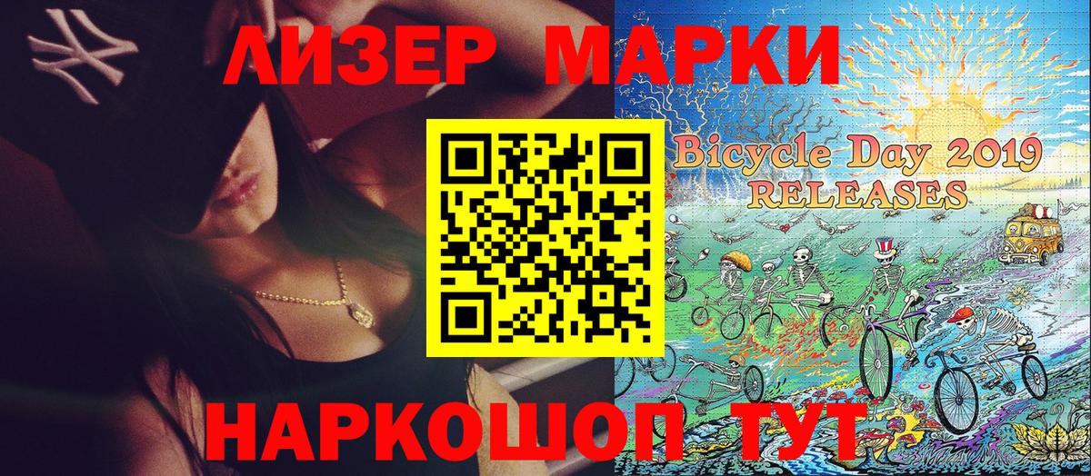 Марки N-bome  Наркотические марки 1500мкг  Вход с VPN  Карачаевск 