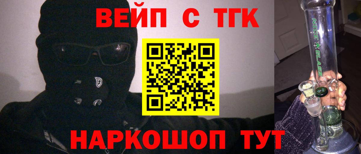 Дистиллят ТГК Wax  Вход с VPN  Карачаевск 